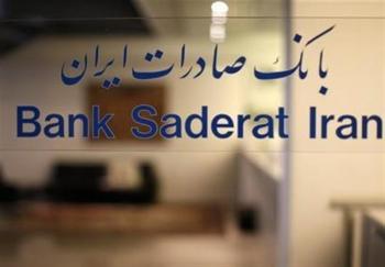 بانک صادرات ایران وام بدون قسط می دهد